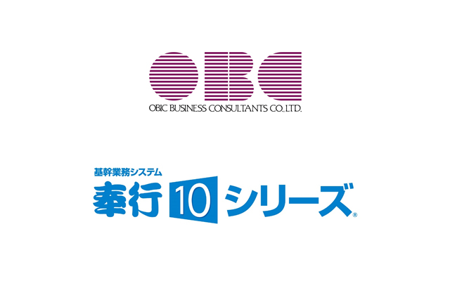 OBC奉行シリーズ